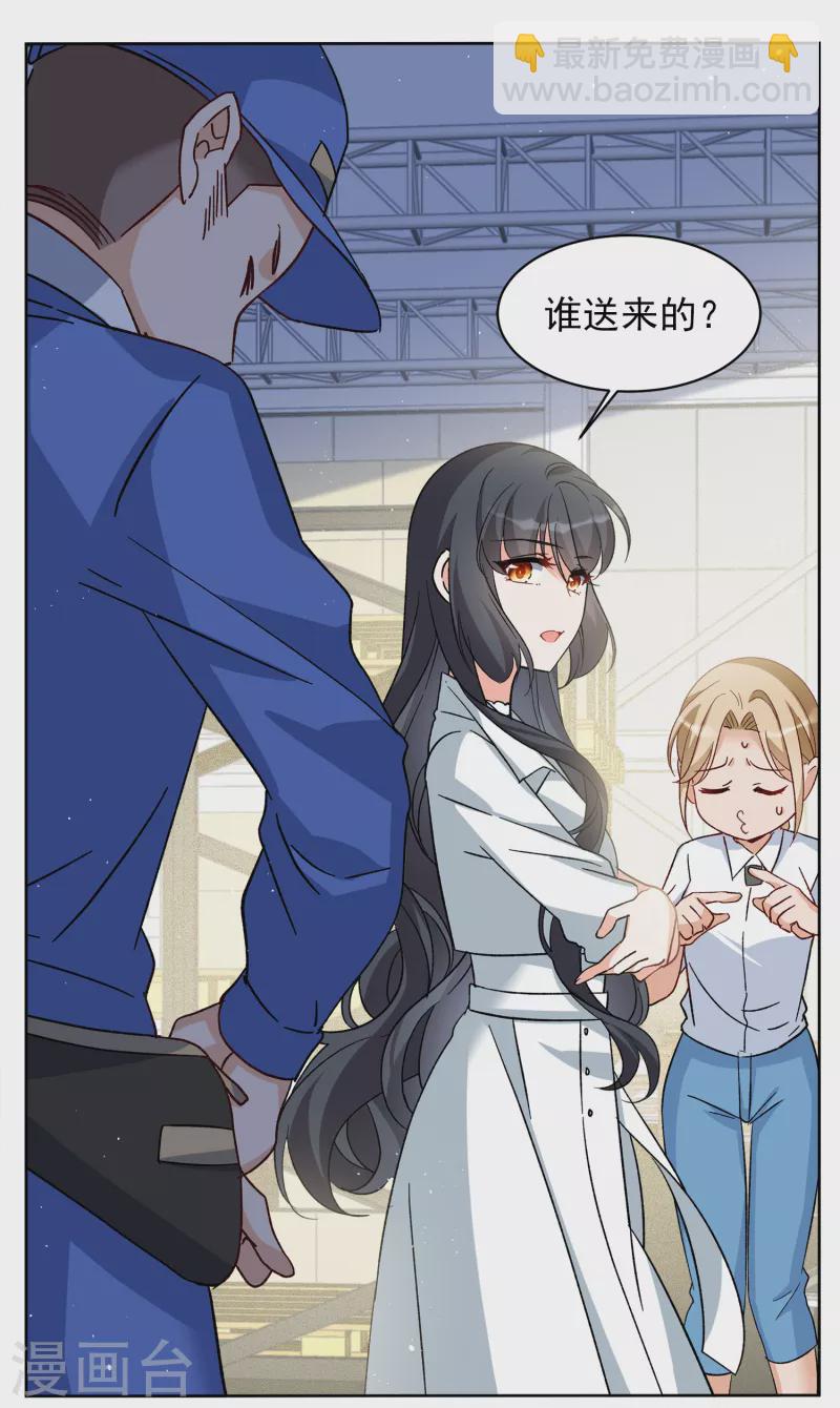 第232话 意外突降1-第239话