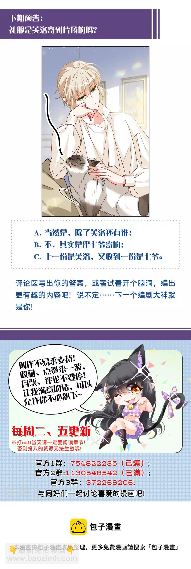 第232话 意外突降1-第239话