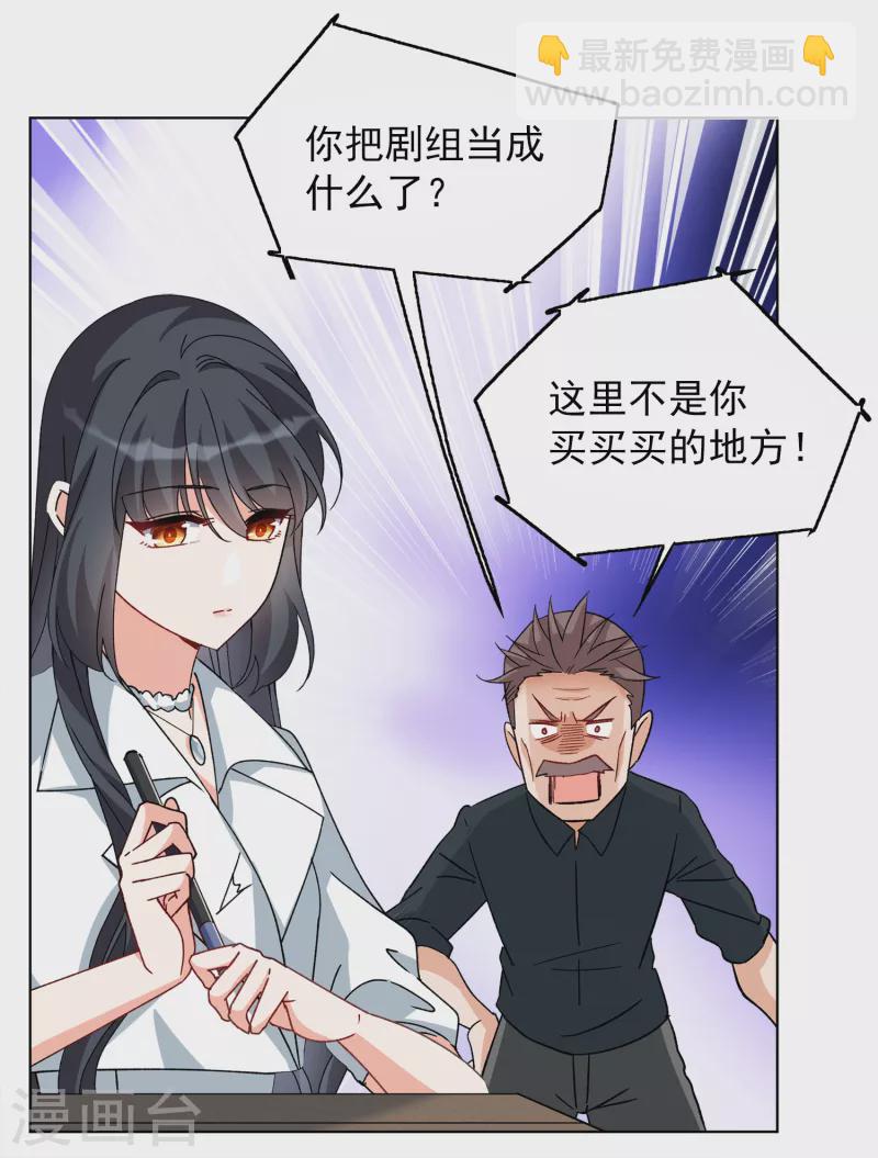 第232话 意外突降1-第239话