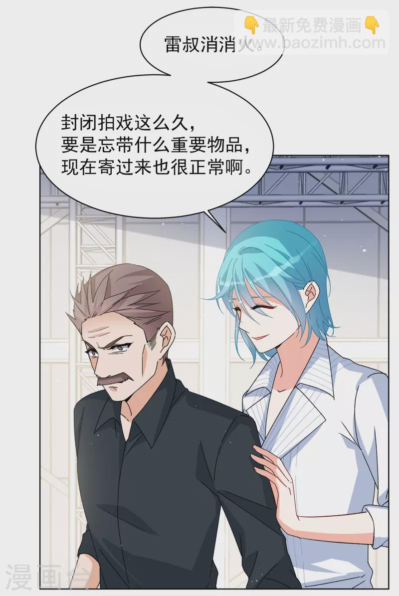 第232话 意外突降1-第239话