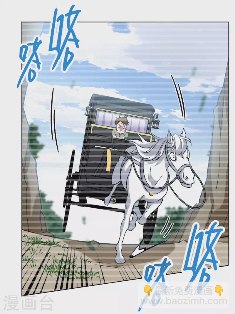 第234话 意外突降3(1/2)-第241话