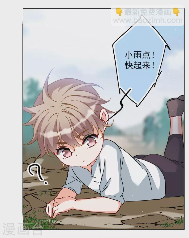 第234话 意外突降3(1/2)-第241话