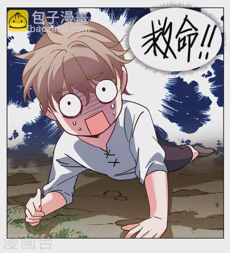 第234话 意外突降3(1/2)-第241话