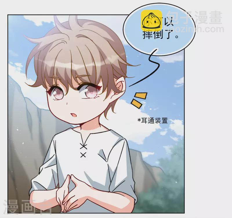 第234话 意外突降3(1/2)-第241话