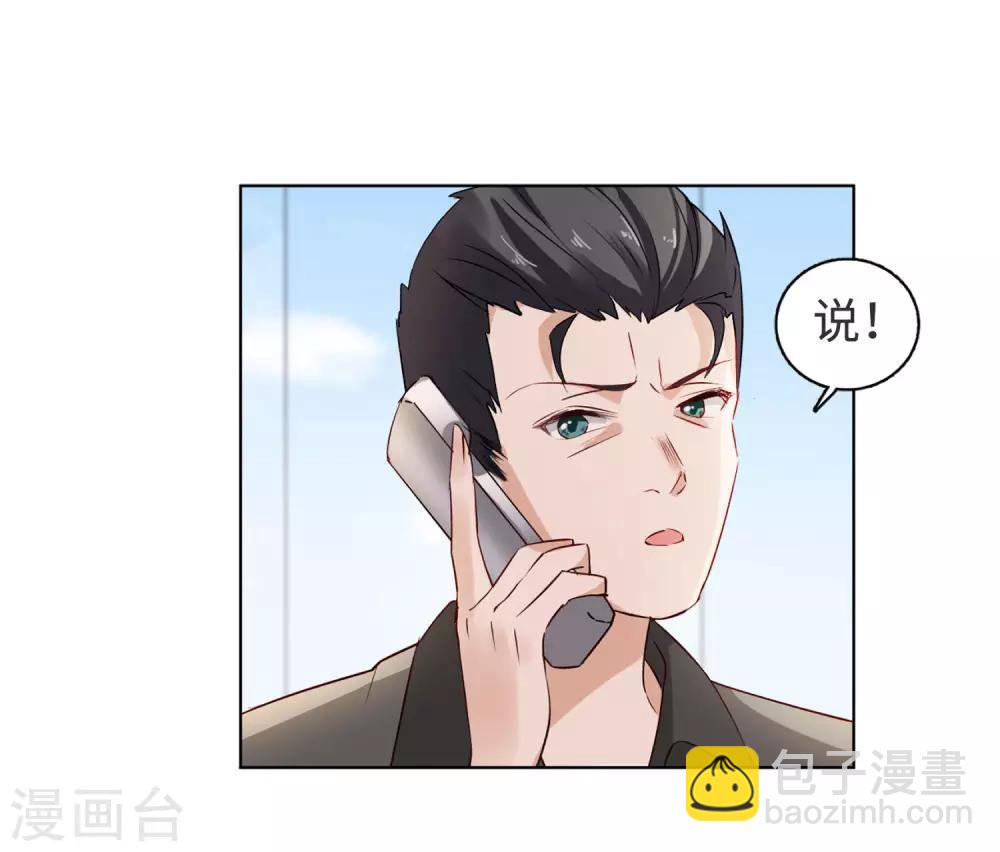 第7话3 黑上热搜(1/2)-第23话