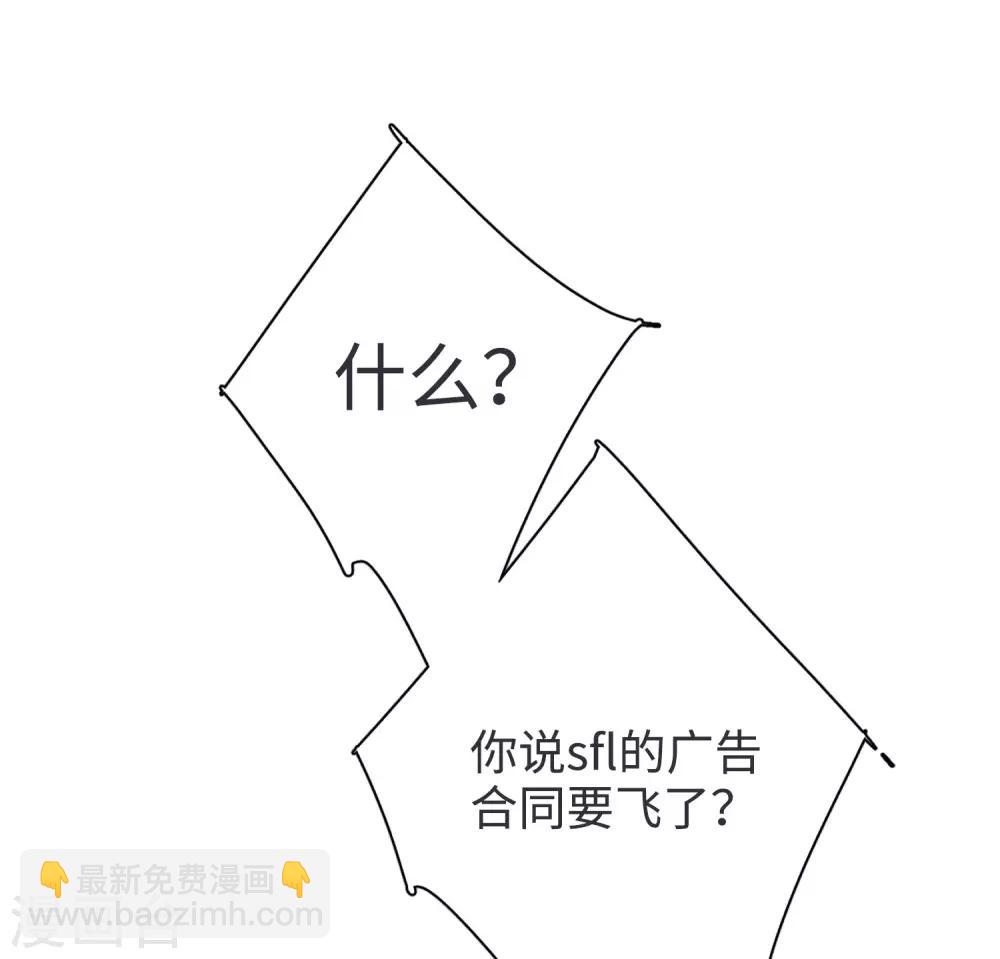 第7话3 黑上热搜(1/2)-第23话