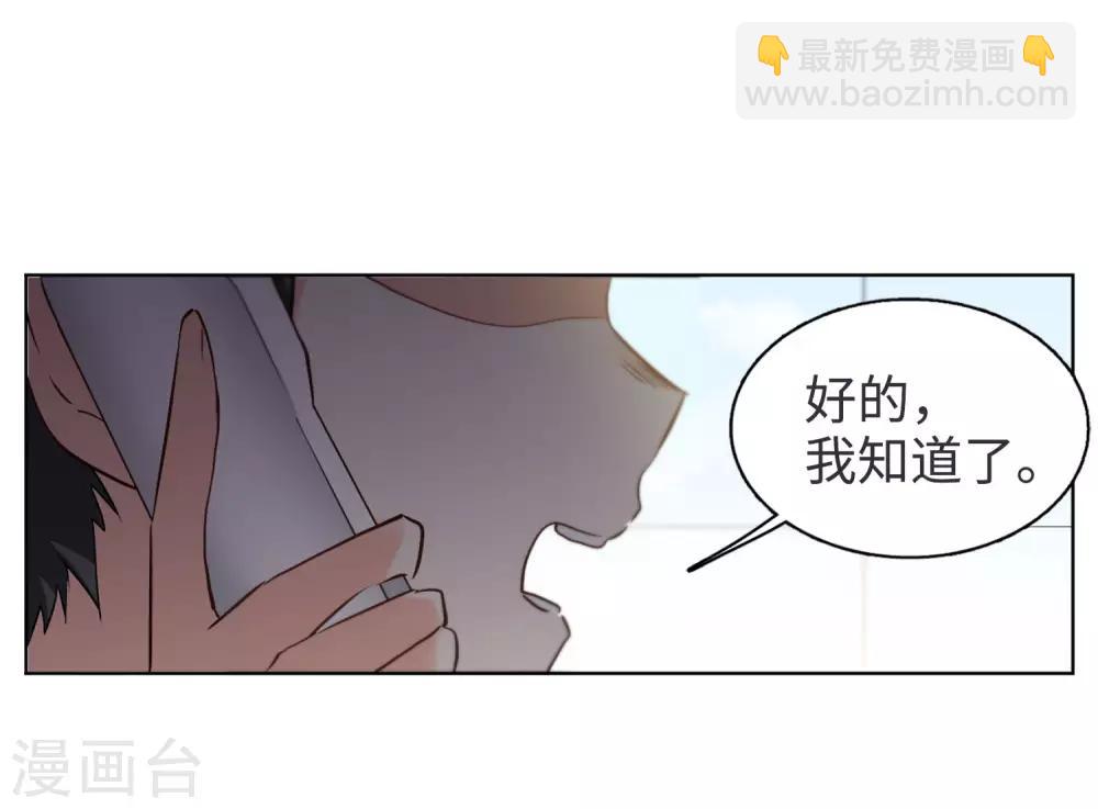 第7话3 黑上热搜(1/2)-第23话