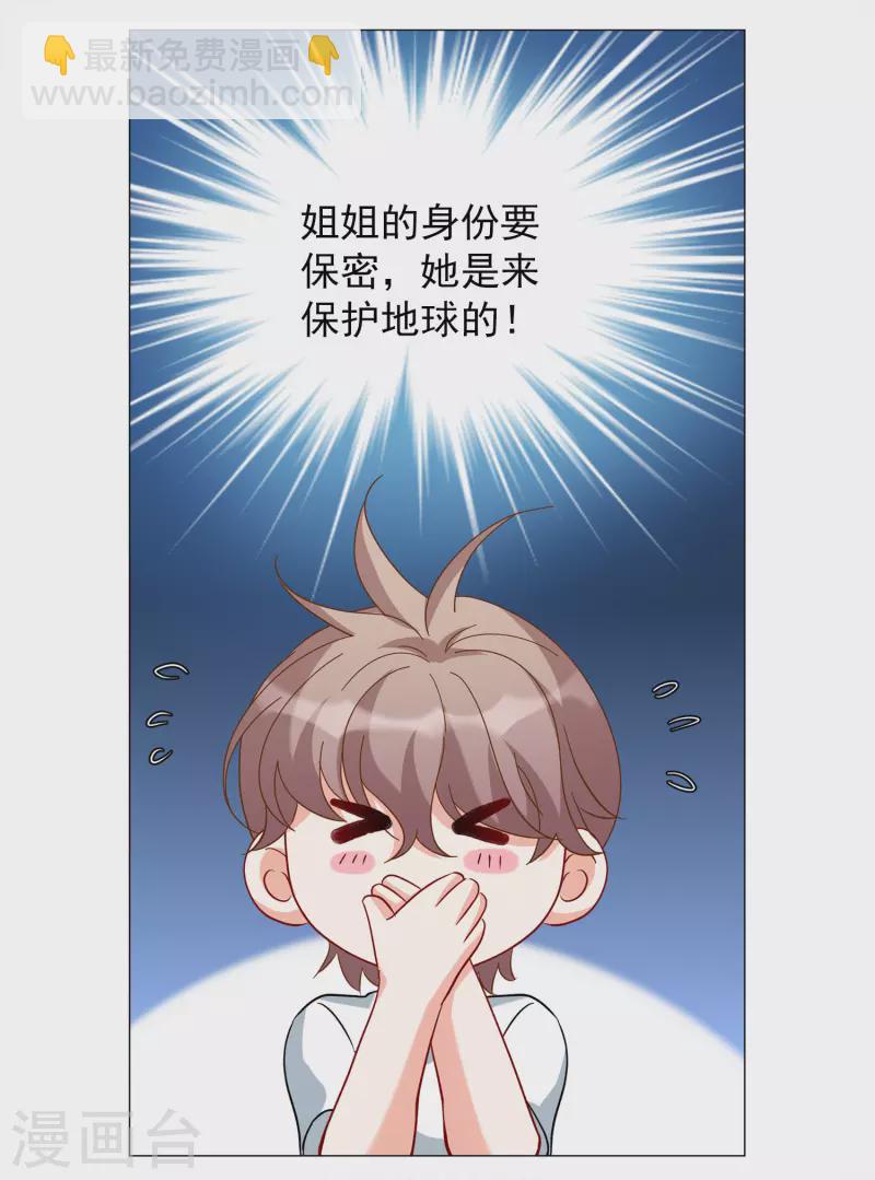 第236话 小雨点的转变2-第243话