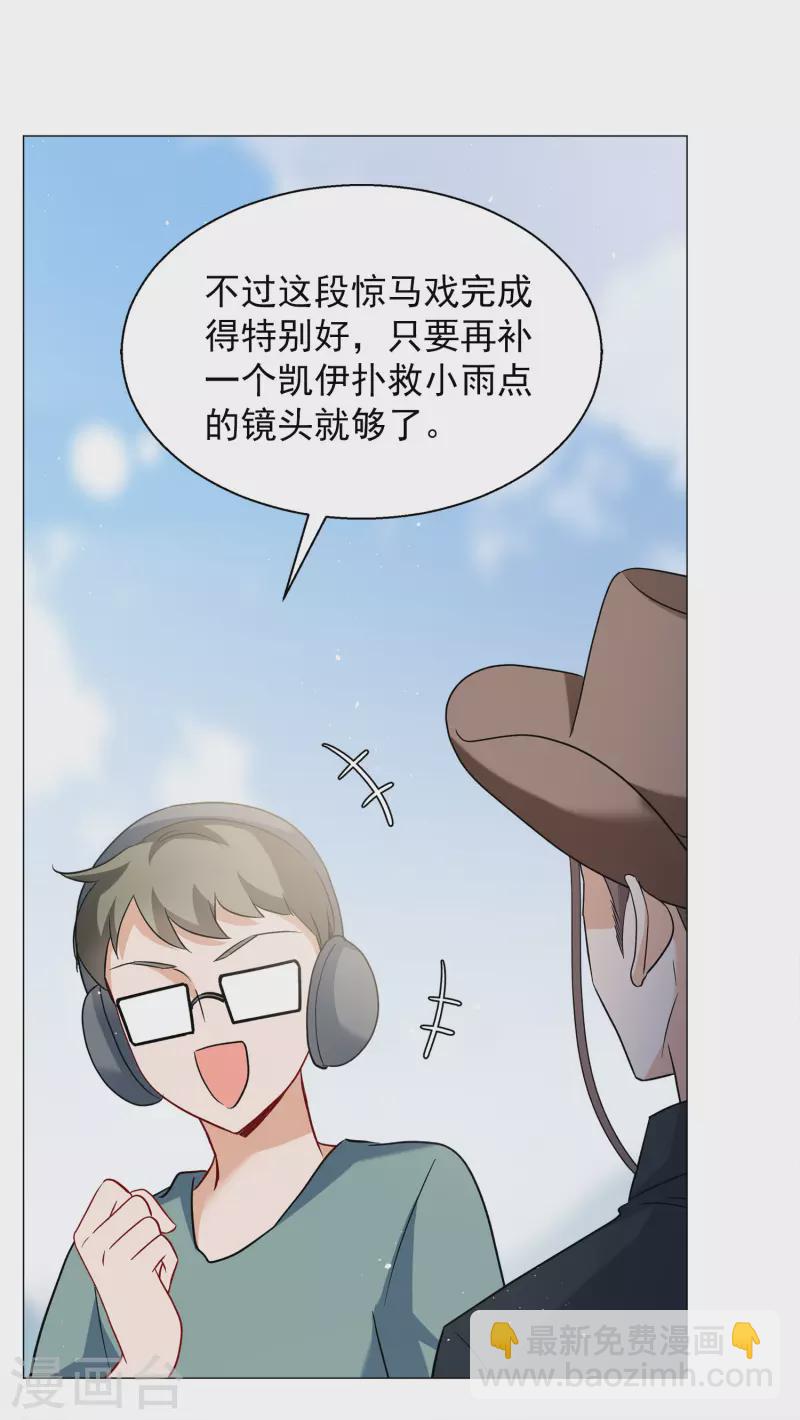 第236话 小雨点的转变2-第243话