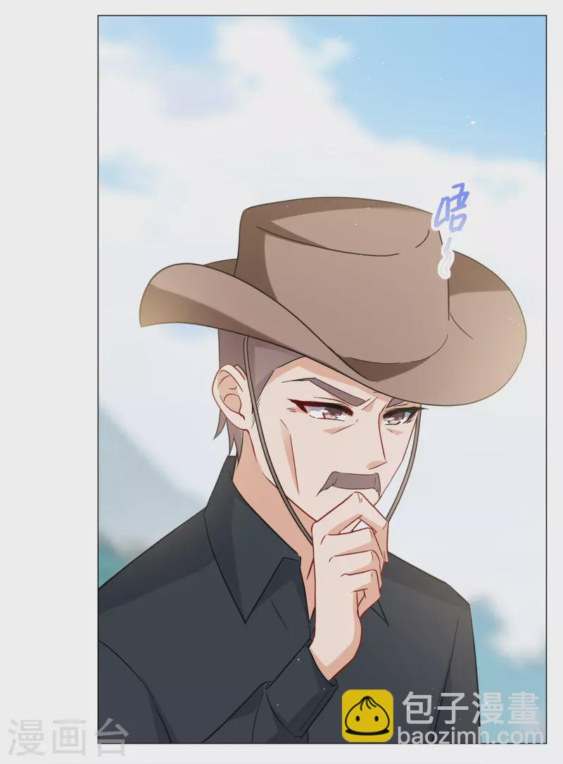 第236话 小雨点的转变2-第243话