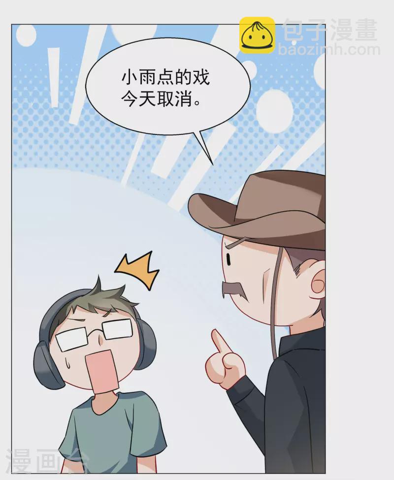 第236话 小雨点的转变2-第243话