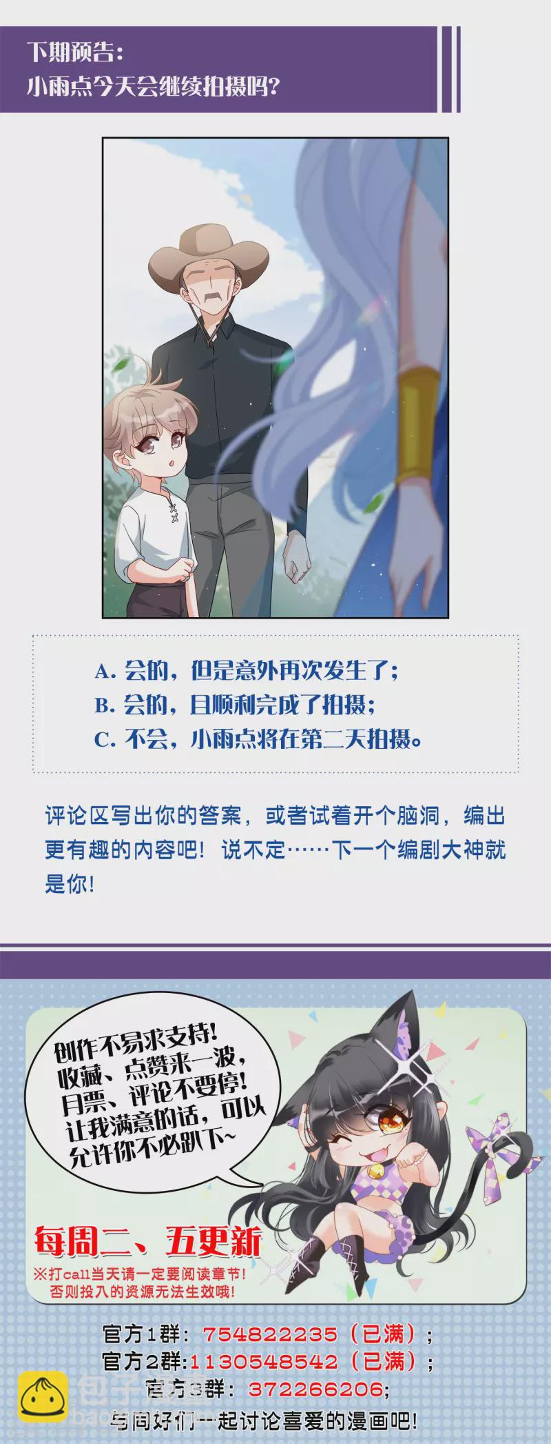 第236话 小雨点的转变2-第243话
