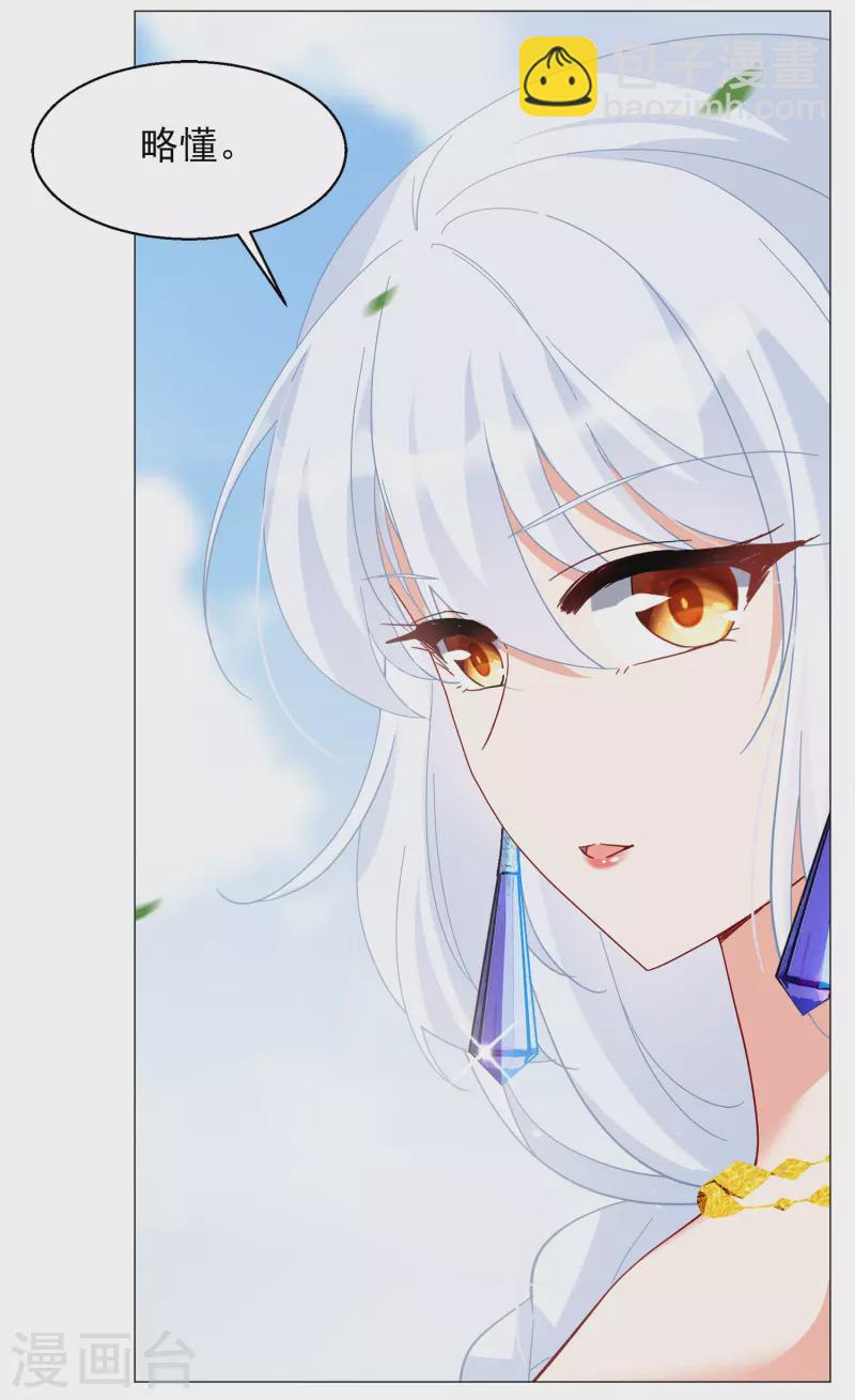 第236话 小雨点的转变2-第243话