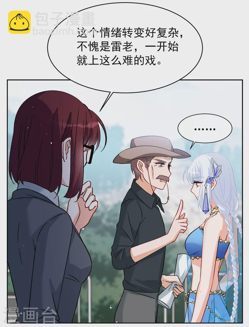 第238话 初遇1-第245话
