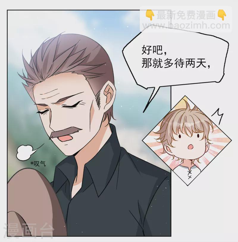 第238话 初遇1-第245话
