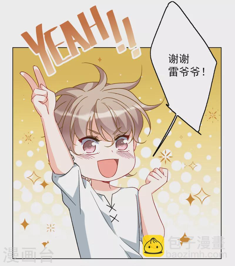 第238话 初遇1-第245话