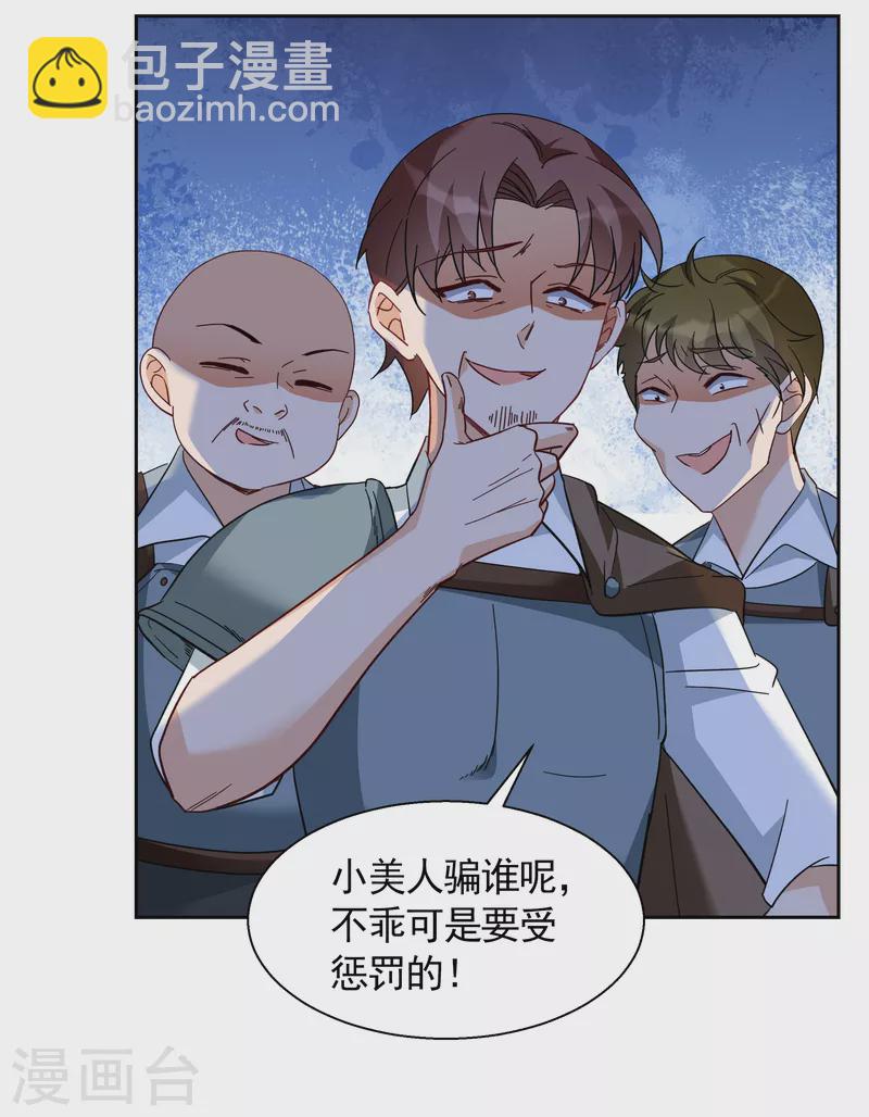 第242话 受难2-第249话