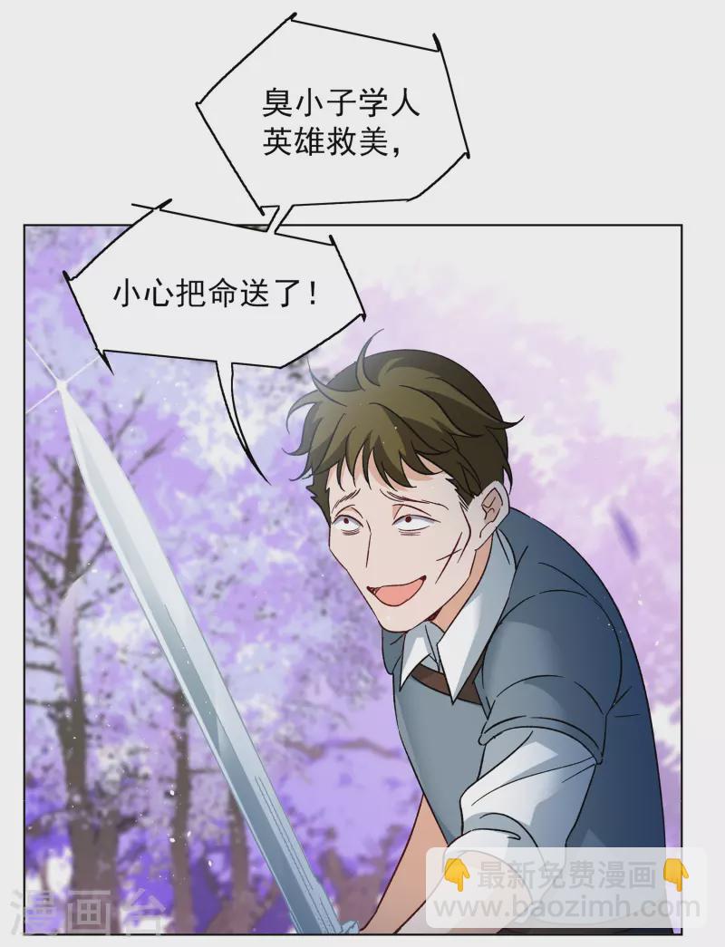 第244话 救美1-第251话