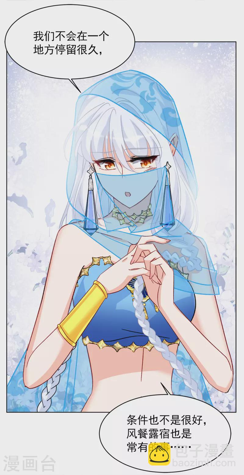 第246话 救美3-第253话