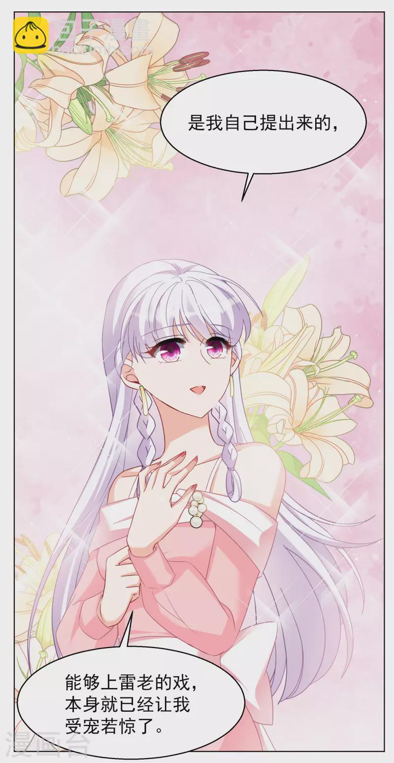 第248话 周韵仪的同盟？2-第255话
