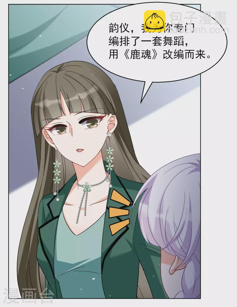 第248话 周韵仪的同盟？2-第255话