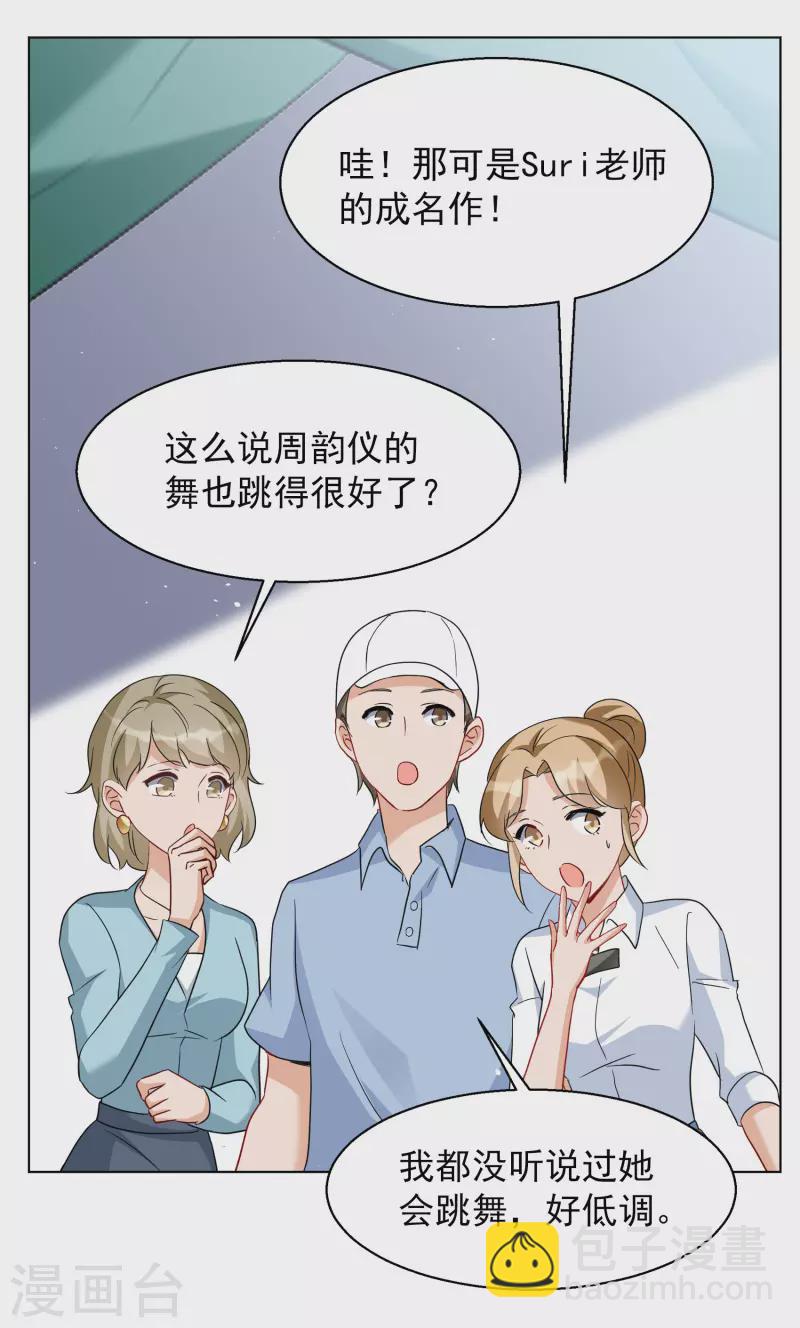 第248话 周韵仪的同盟？2-第255话