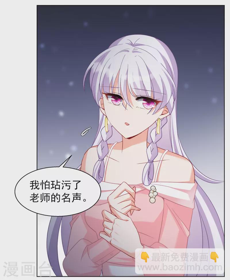 第248话 周韵仪的同盟？2-第255话
