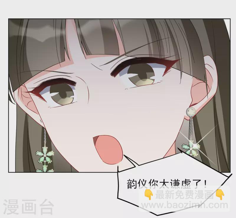 第248话 周韵仪的同盟？2-第255话