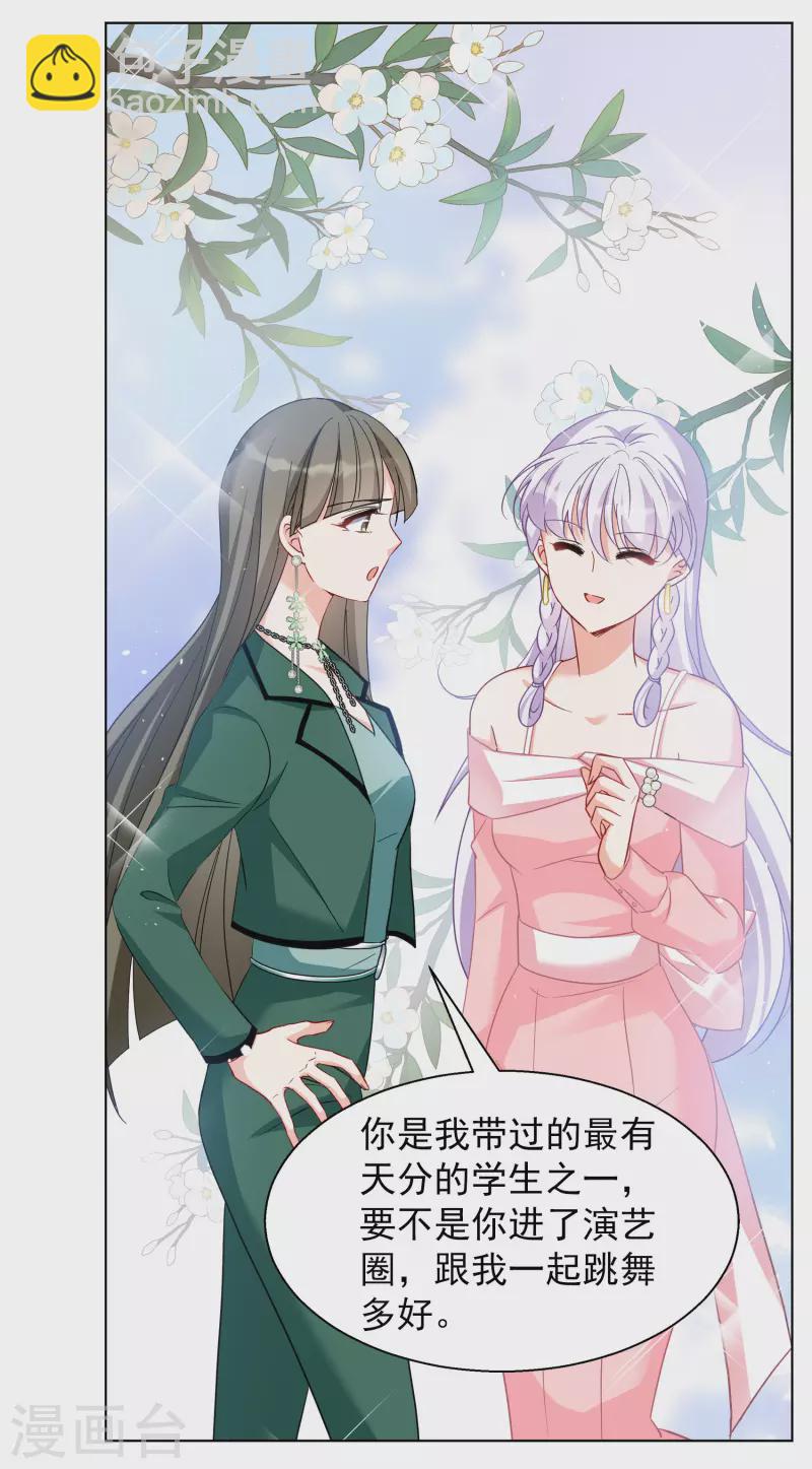 第248话 周韵仪的同盟？2-第255话