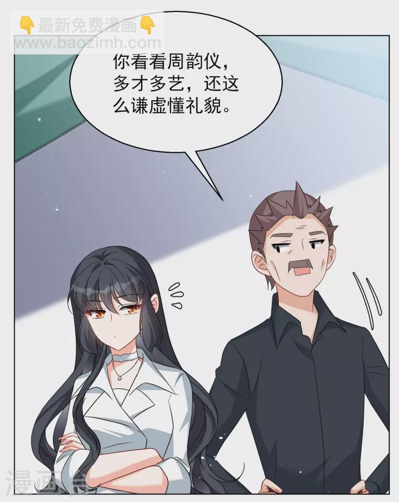 第248话 周韵仪的同盟？2-第255话