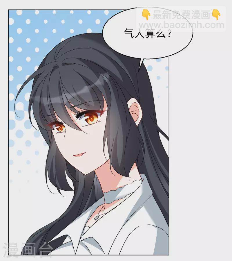 第248话 周韵仪的同盟？2-第255话