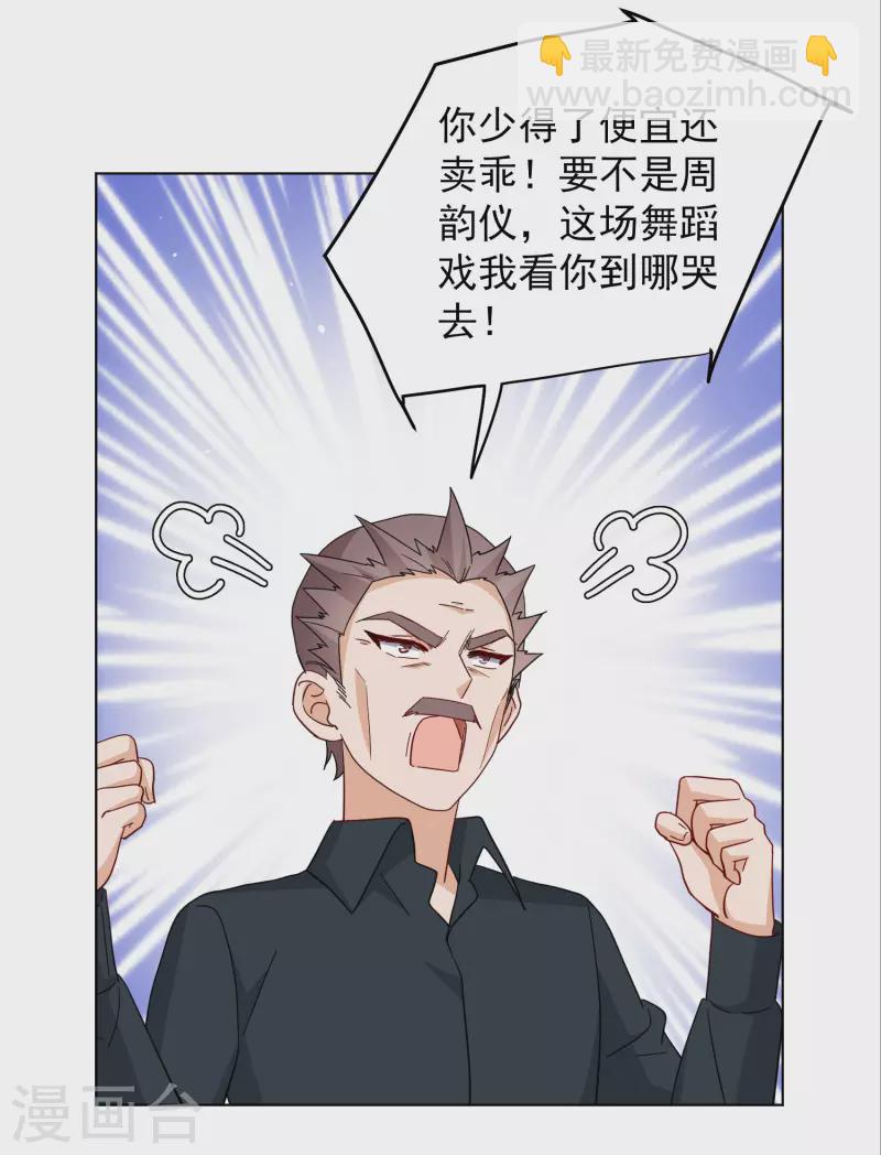 第248话 周韵仪的同盟？2-第255话