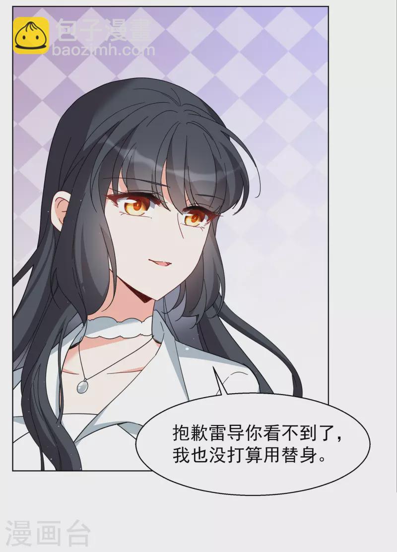 第248话 周韵仪的同盟？2-第255话