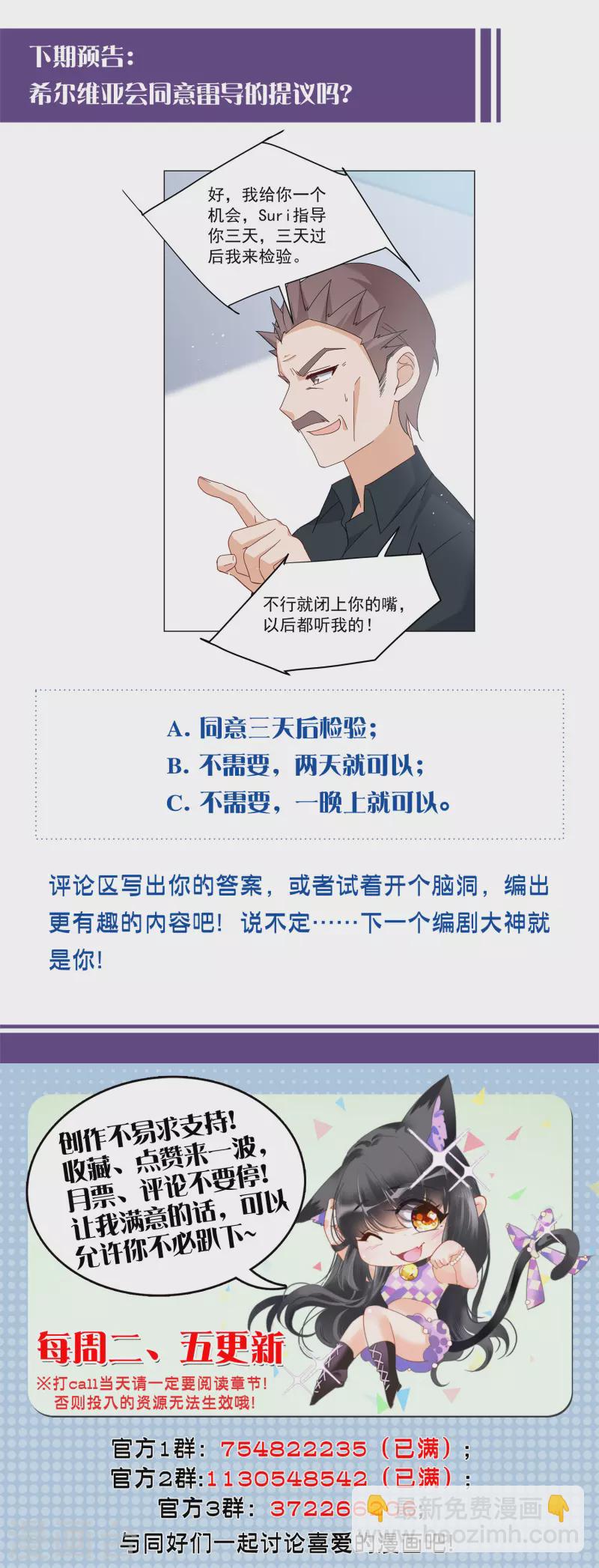 第248话 周韵仪的同盟？2-第255话