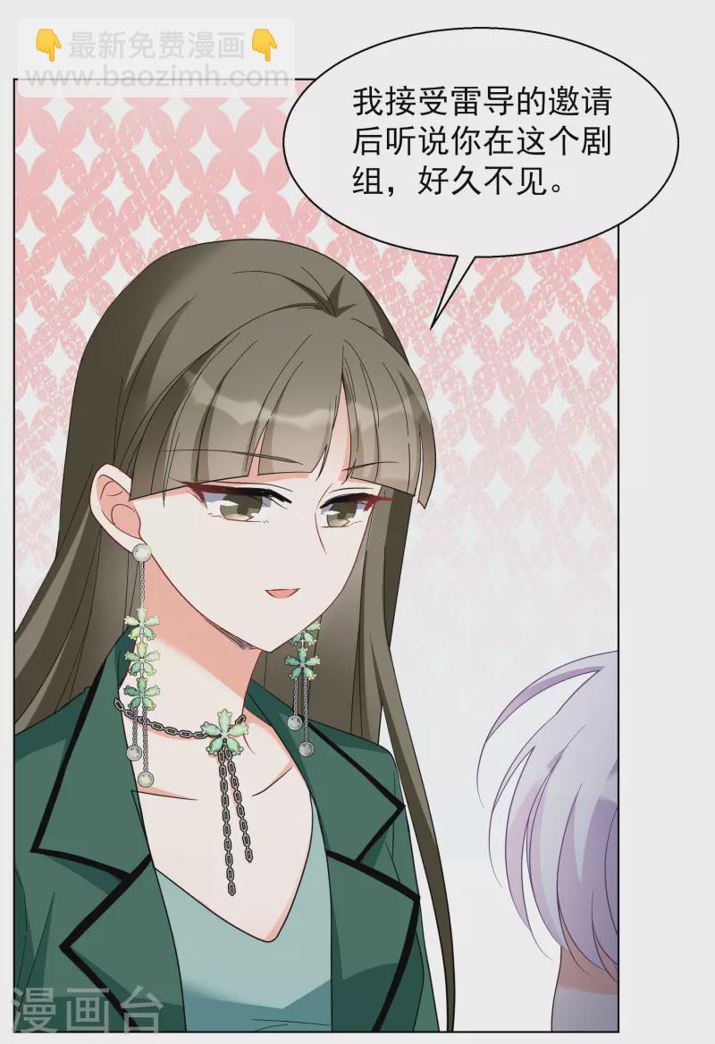 第248话 周韵仪的同盟？2-第255话