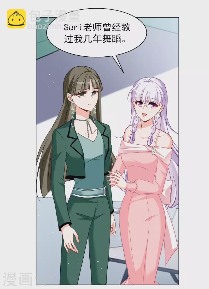 第248话 周韵仪的同盟？2-第255话