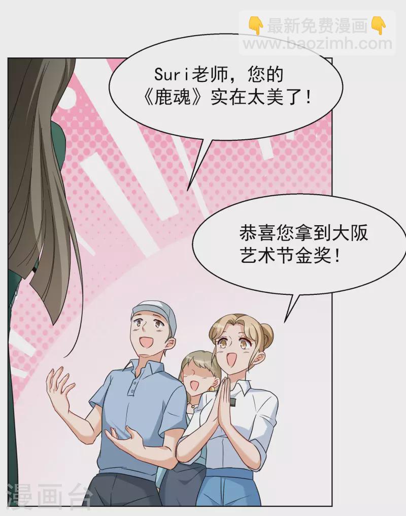 第248话 周韵仪的同盟？2-第255话