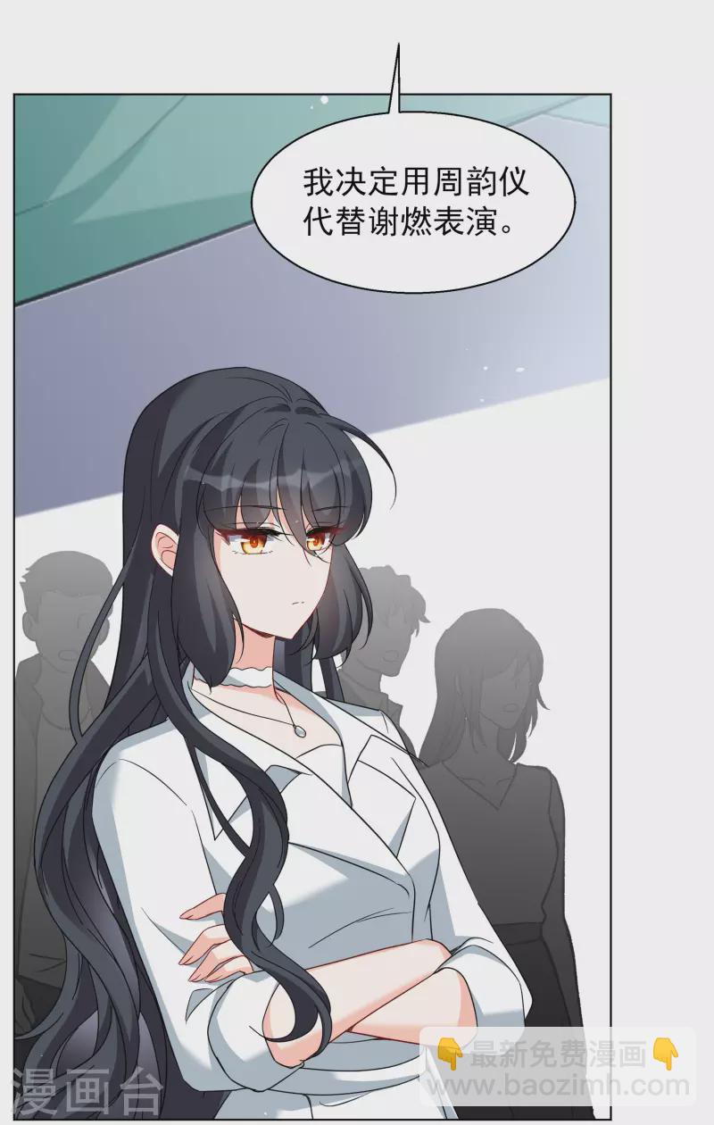 第248话 周韵仪的同盟？2-第255话