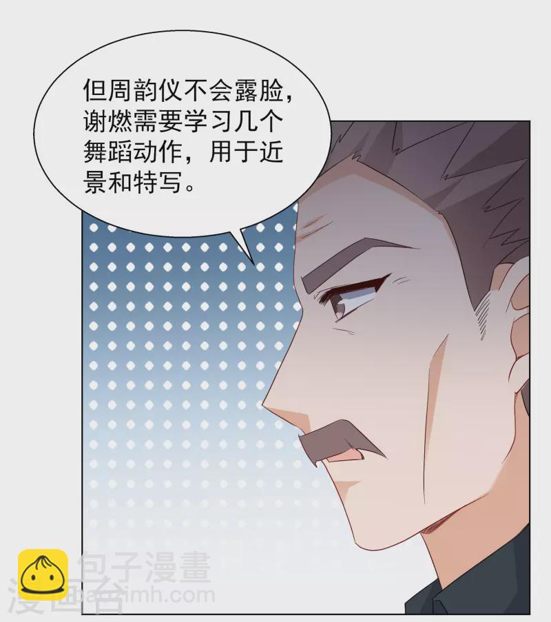 第248话 周韵仪的同盟？2-第255话