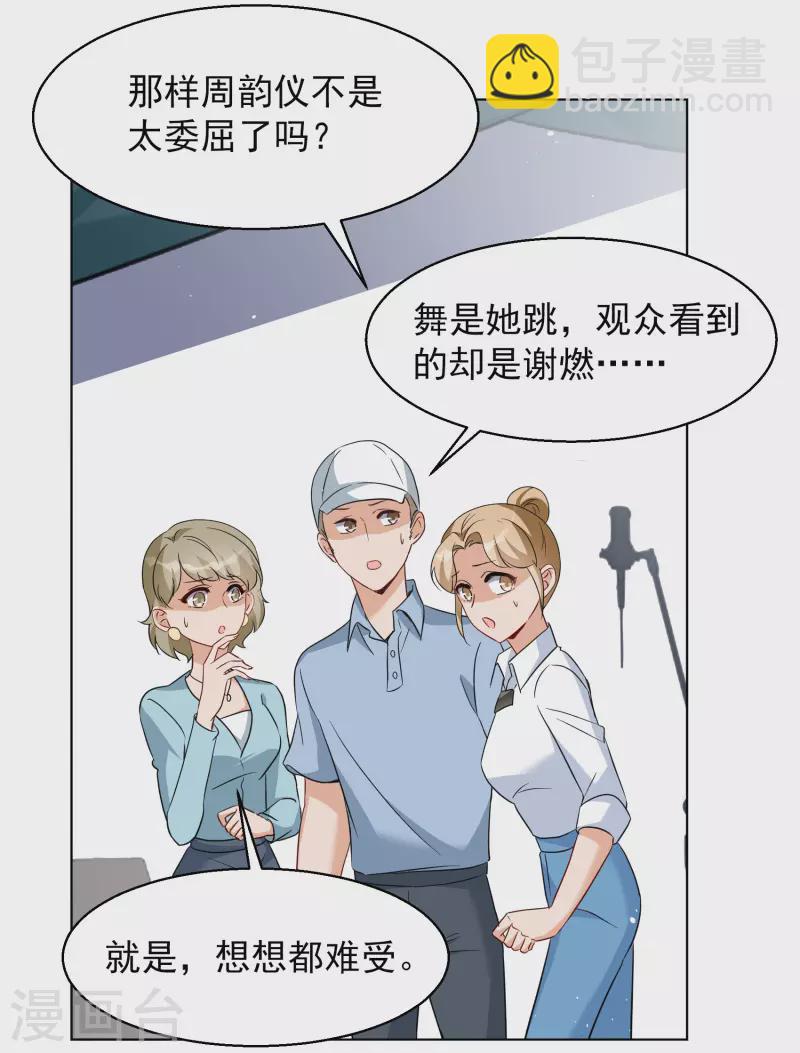 第248话 周韵仪的同盟？2-第255话