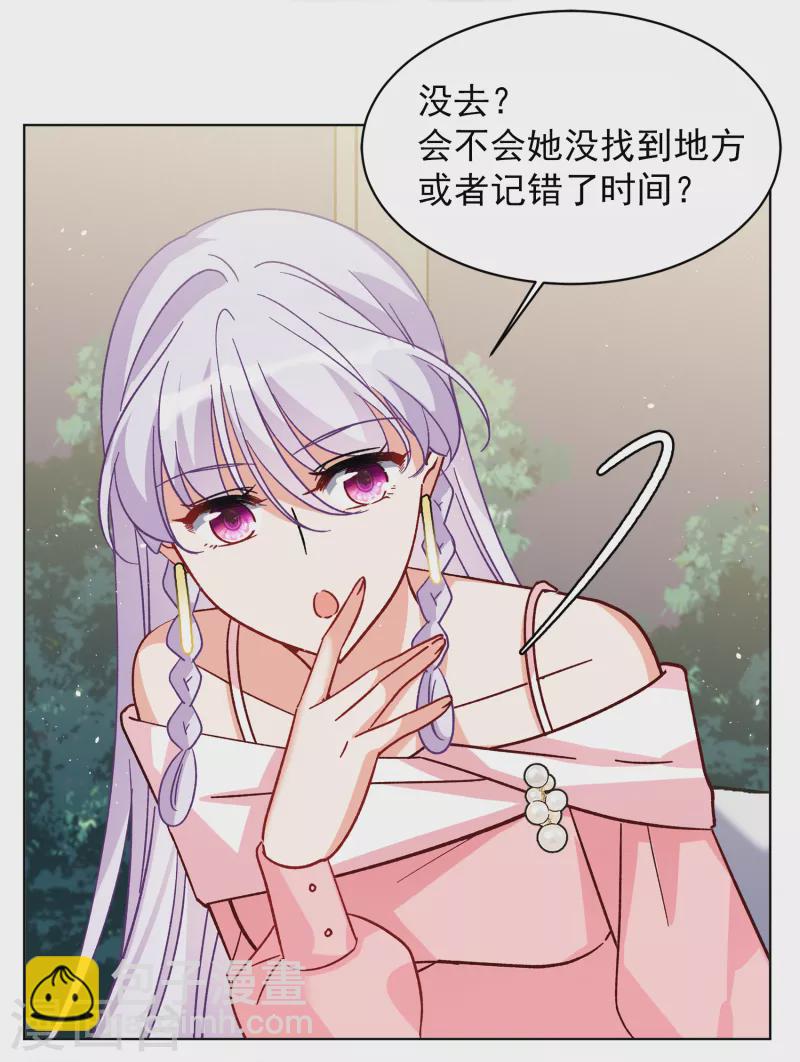 第250话 你对我的力量一无所知1-第257话