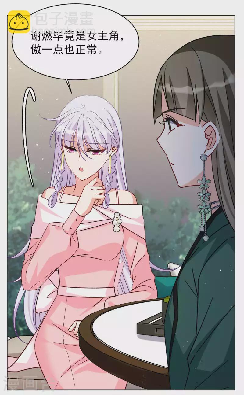 第250话 你对我的力量一无所知1-第257话