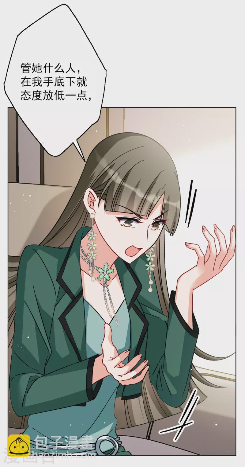 第250话 你对我的力量一无所知1-第257话