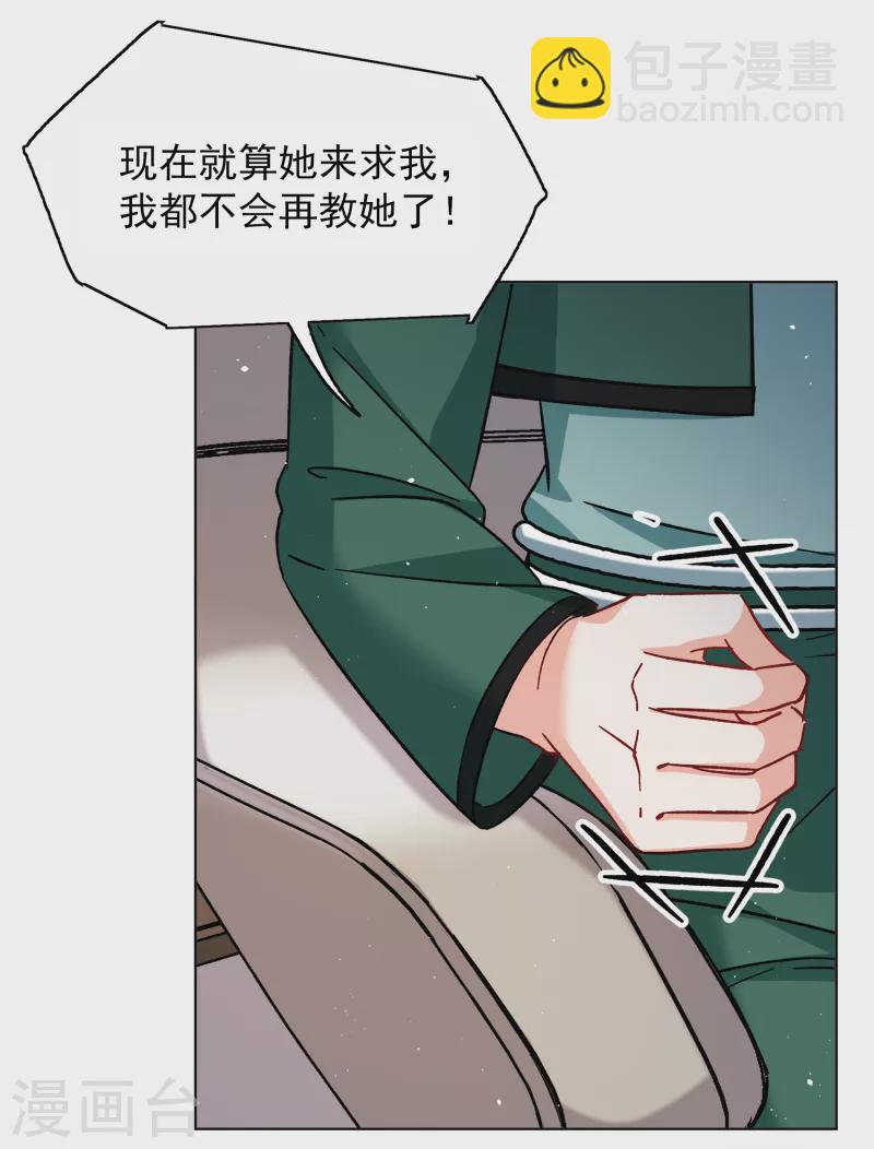 第250话 你对我的力量一无所知1-第257话