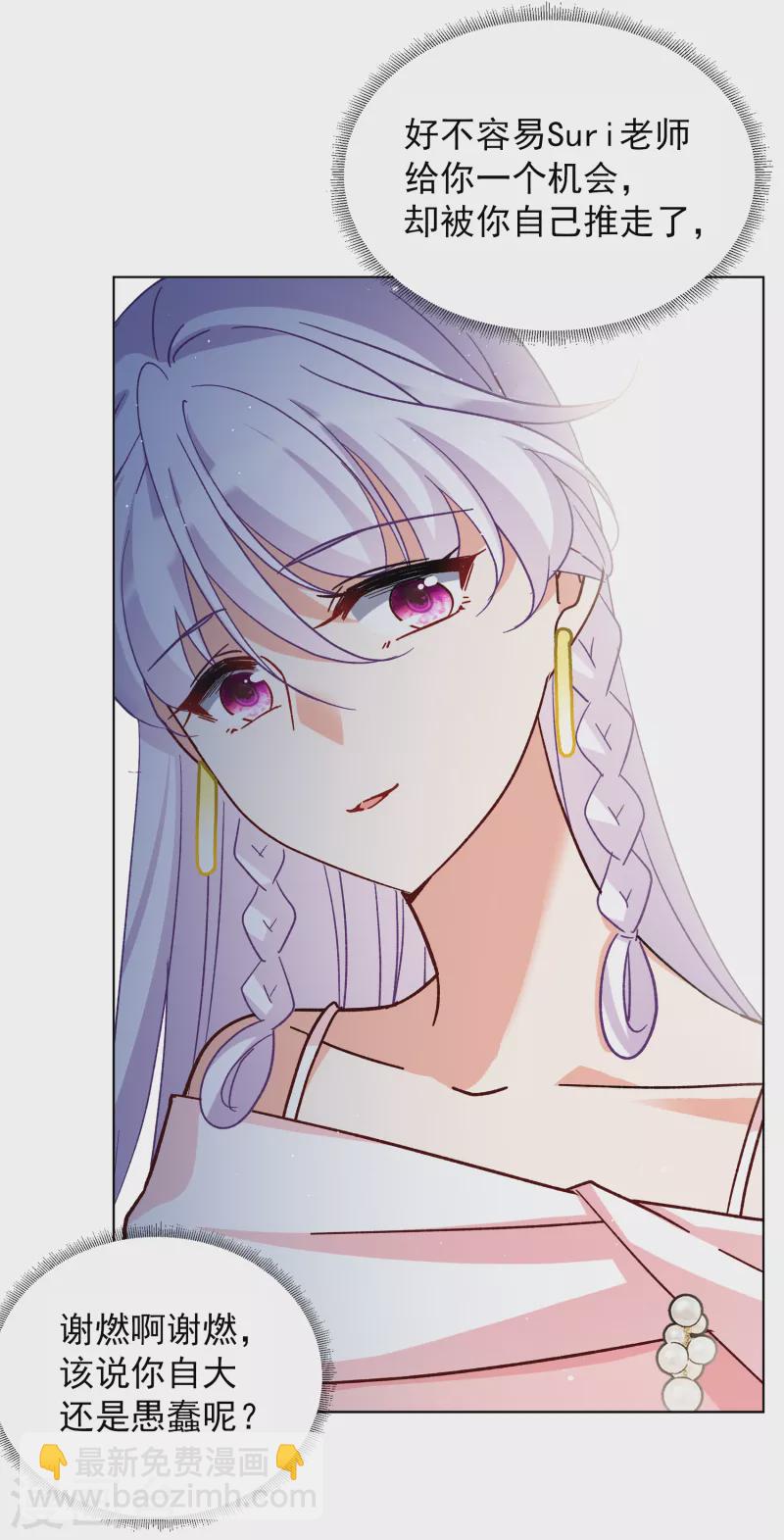 第250话 你对我的力量一无所知1-第257话