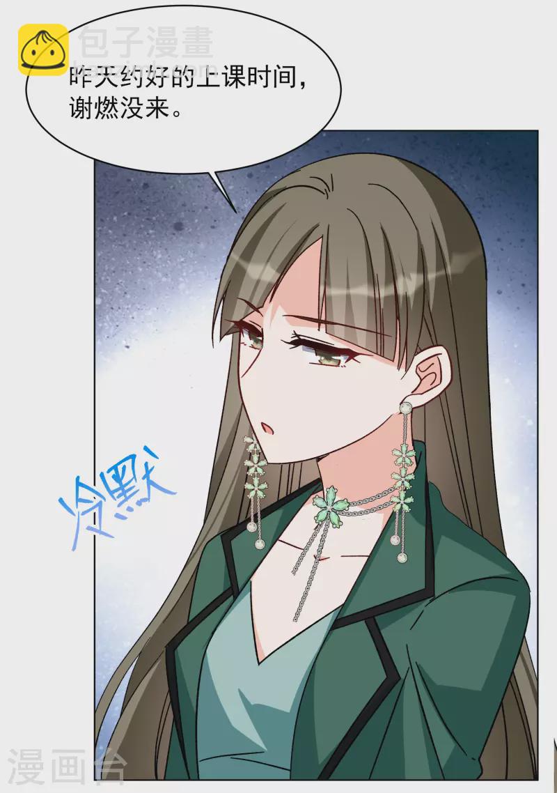 第252话 你对我的力量一无所知3-第259话
