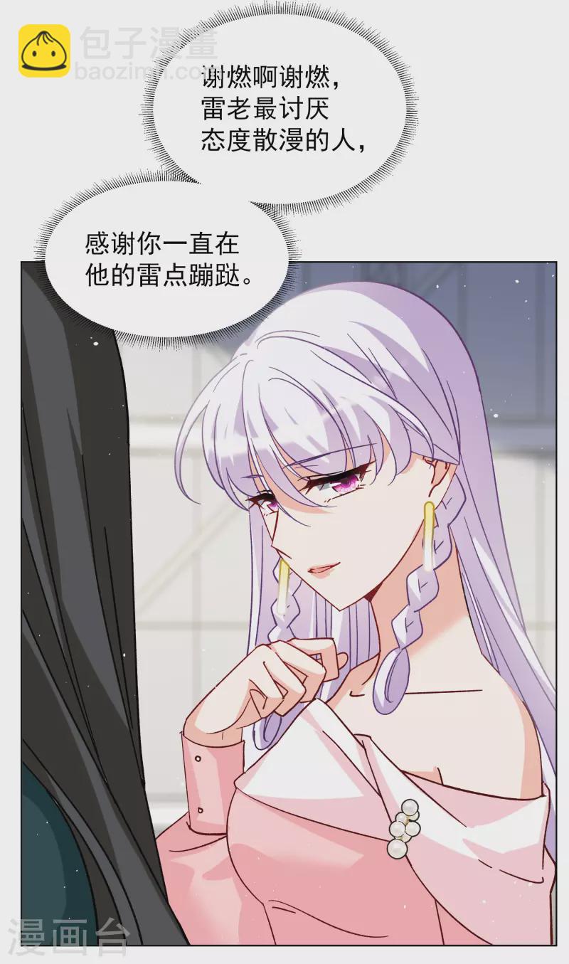 第252话 你对我的力量一无所知3-第259话