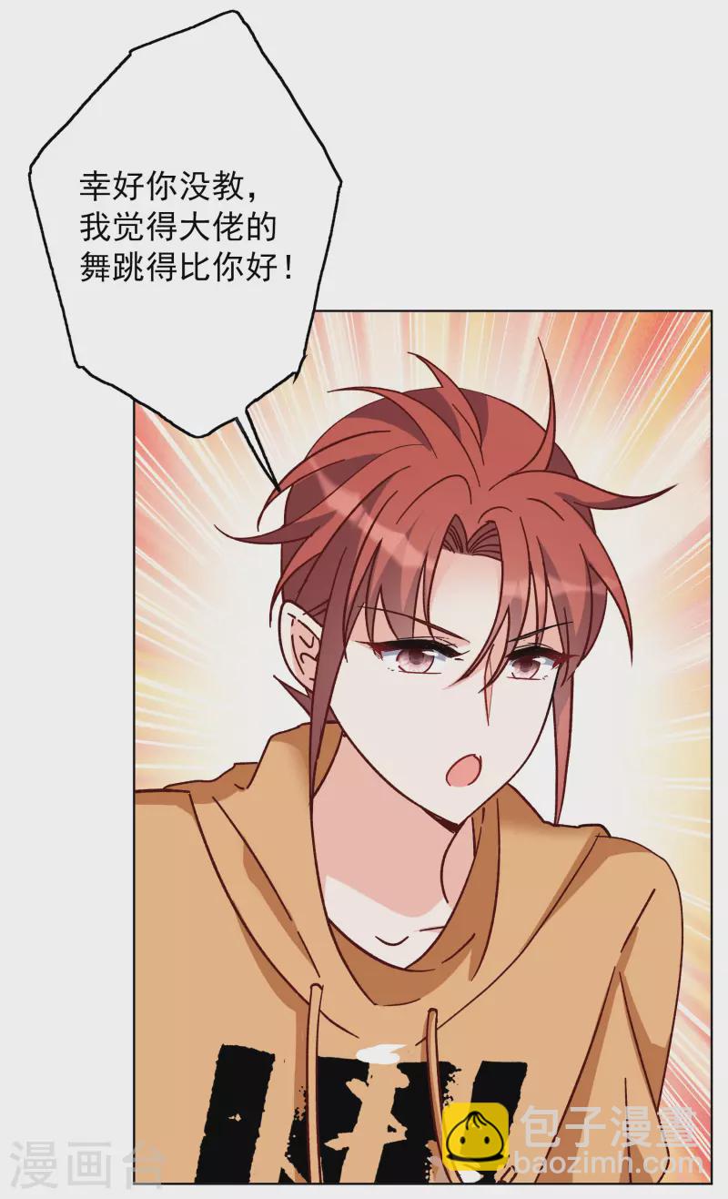 第252话 你对我的力量一无所知3-第259话