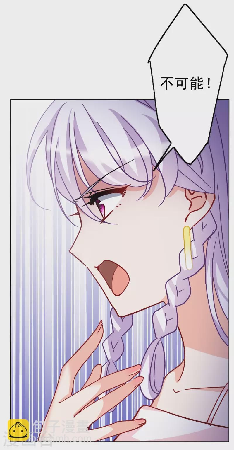 第252话 你对我的力量一无所知3-第259话
