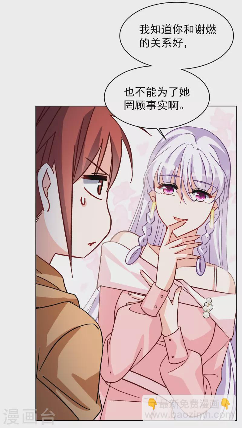第252话 你对我的力量一无所知3-第259话